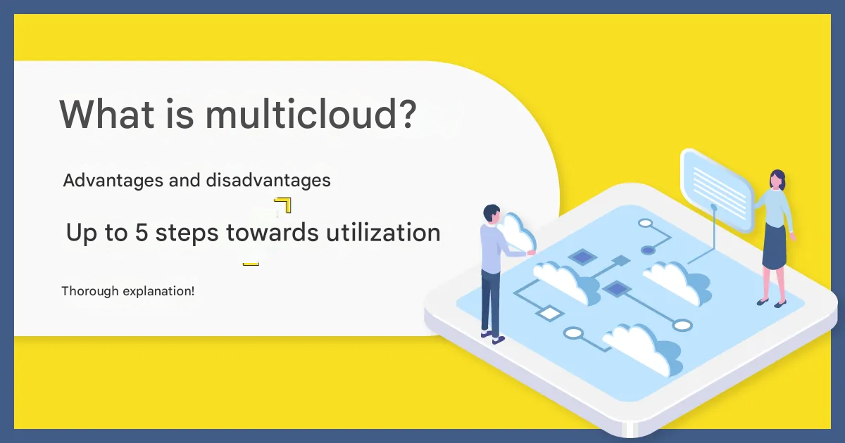 What is multi-cloud? A thorough explanation of the advantages and disadvantages, as well as five steps to using it!